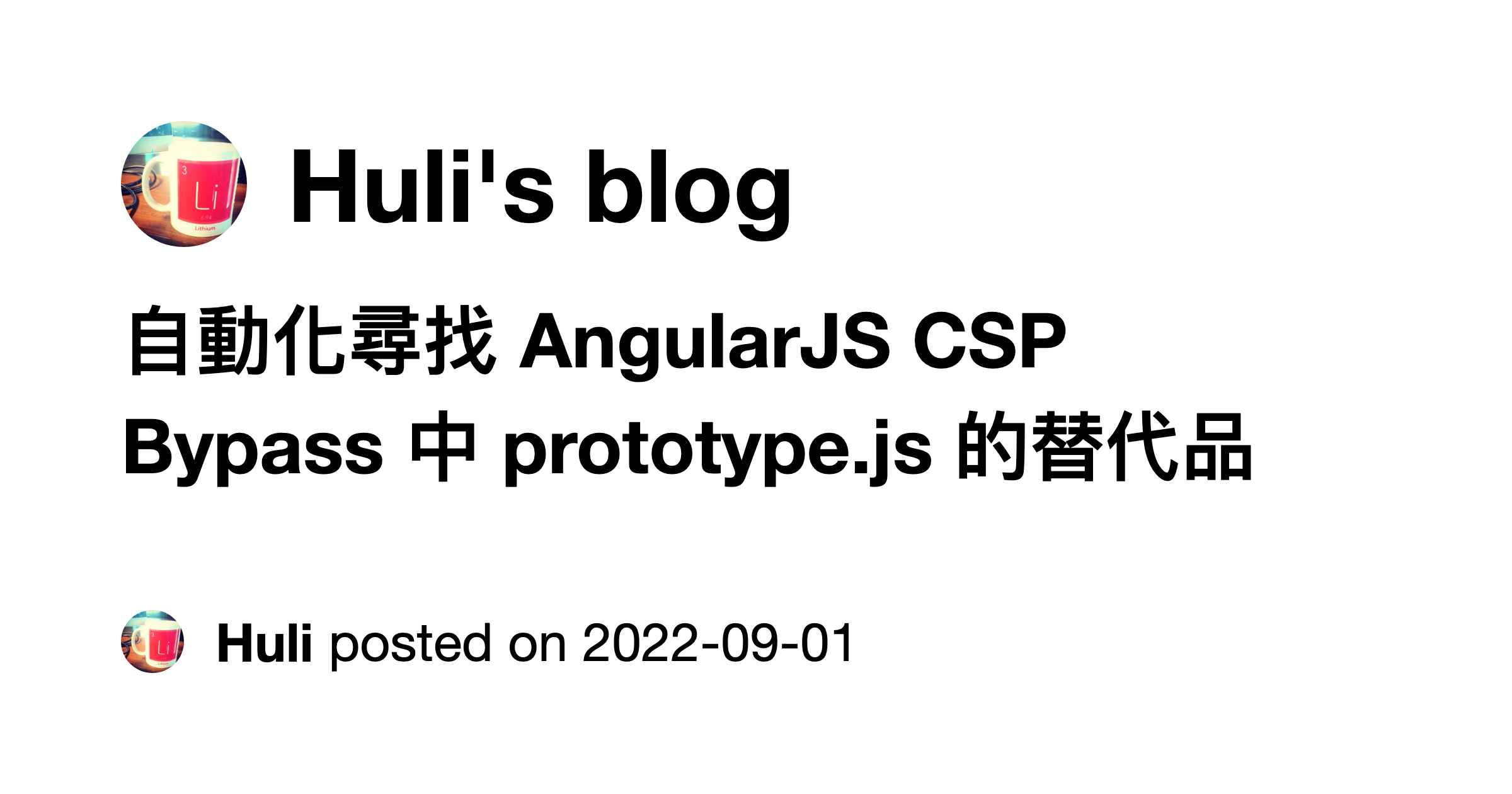 angularjs-csp-bypass-prototype-js-huli-s-blog